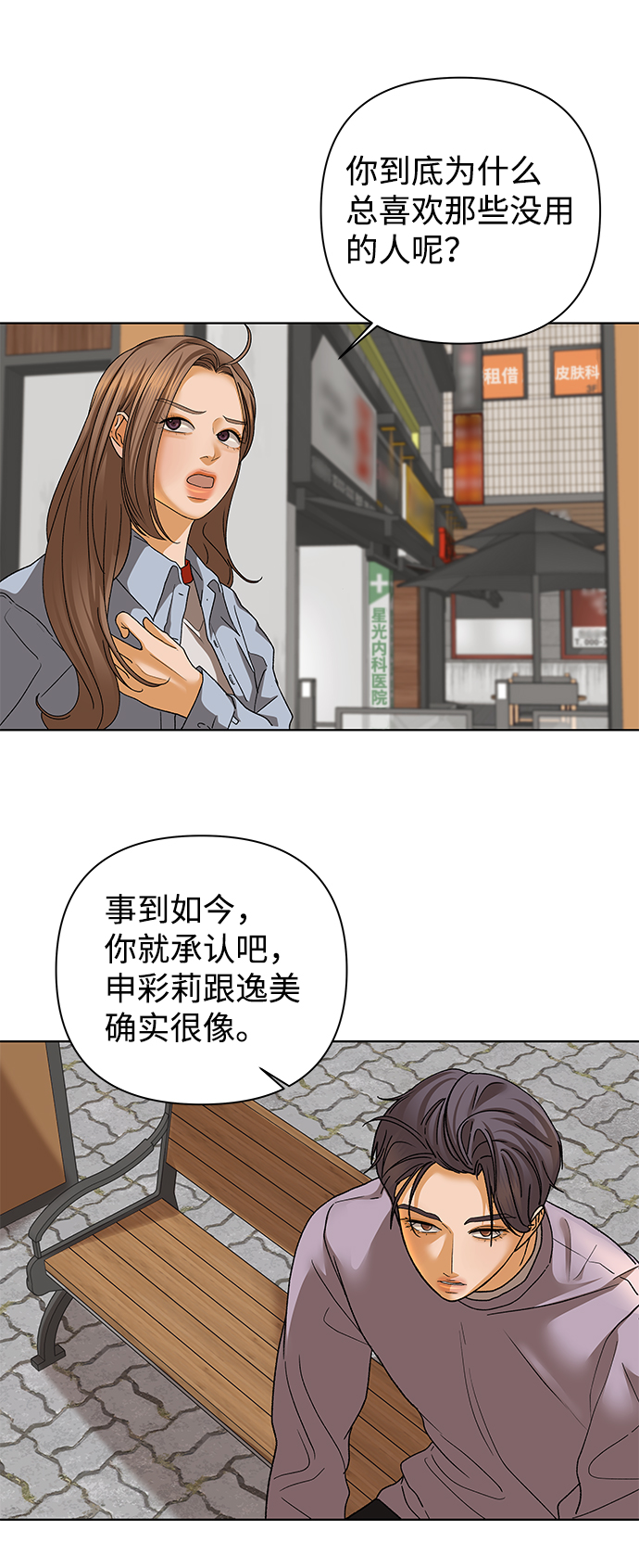 [第57话] 愿望（2）16
