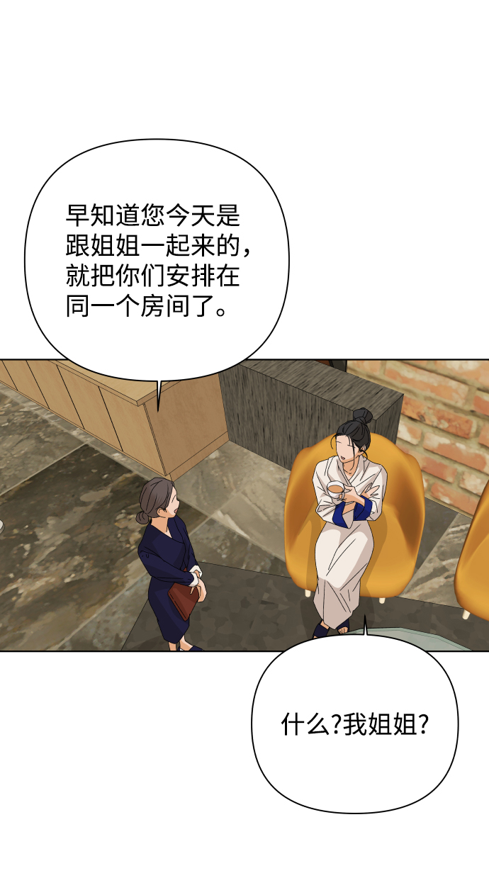 [第37话] 单纯一点幼稚一点（2）74