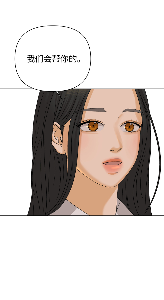 [第18话] 意外的组合75