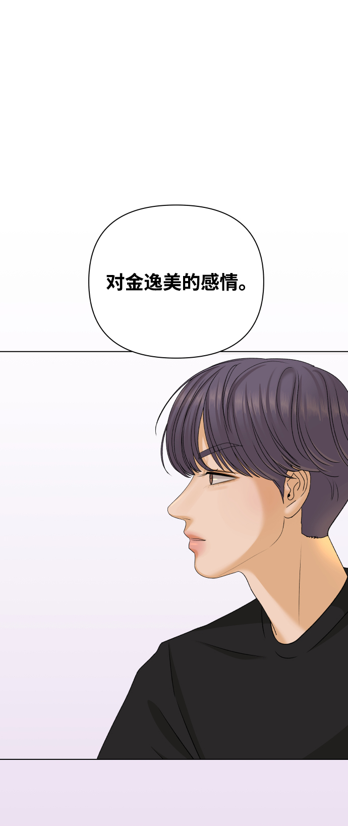 [第19话] 纵火犯（1）82