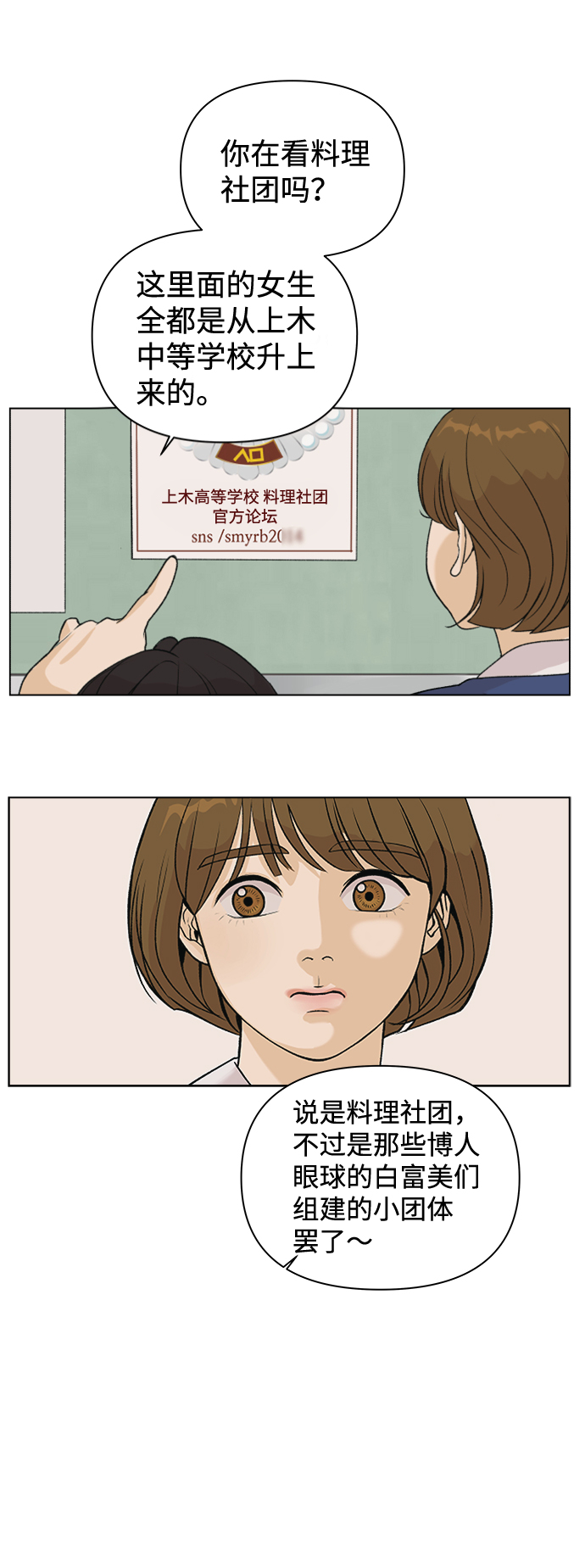 [第2话] 上木学校的狐狸们（1）59