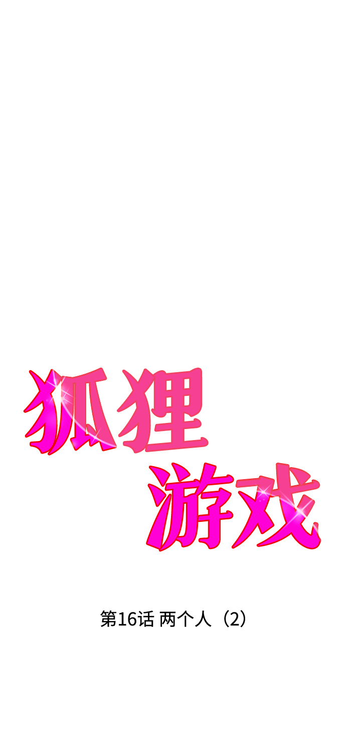 [第16话] 两个人（2）10