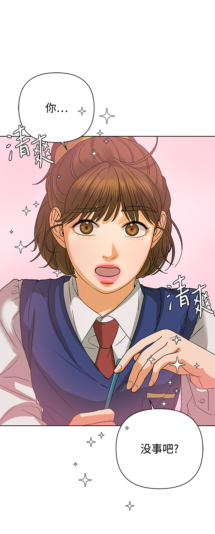 [第55话] 盛夏来临之前（4）2