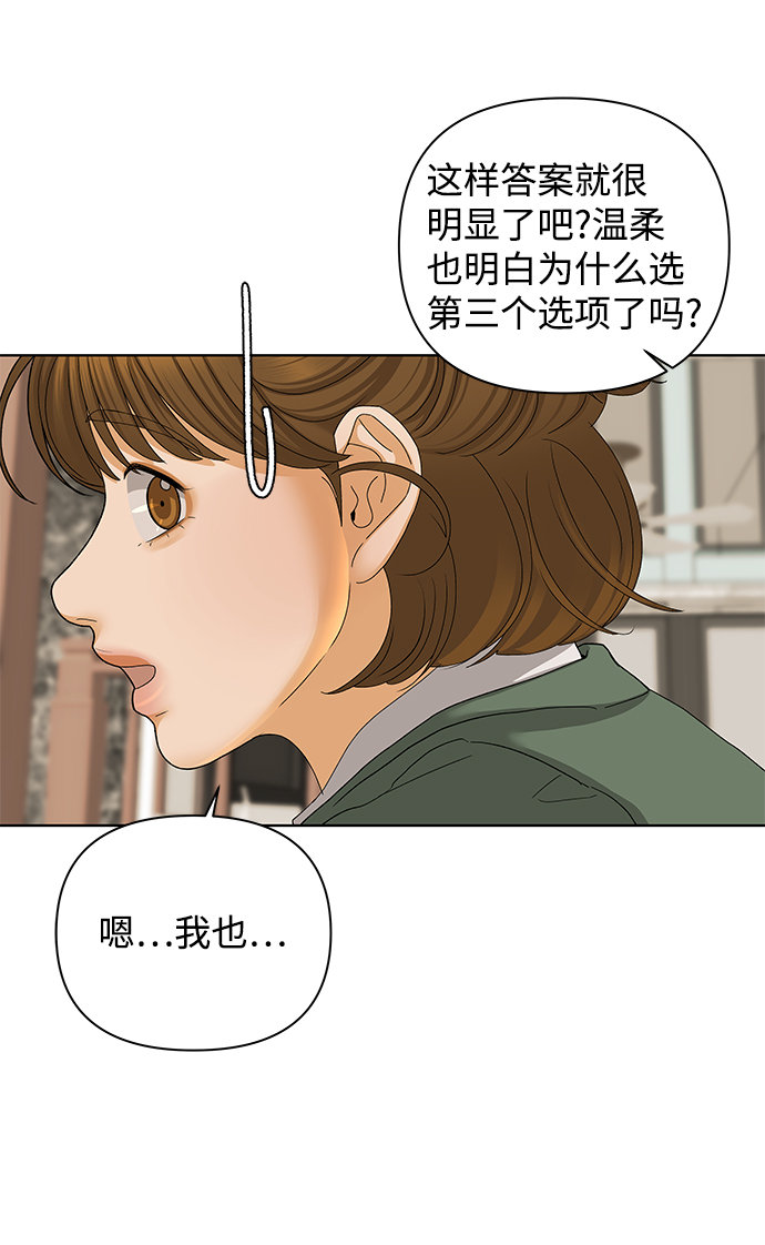 [第52话] 盛夏来临之前（1）25