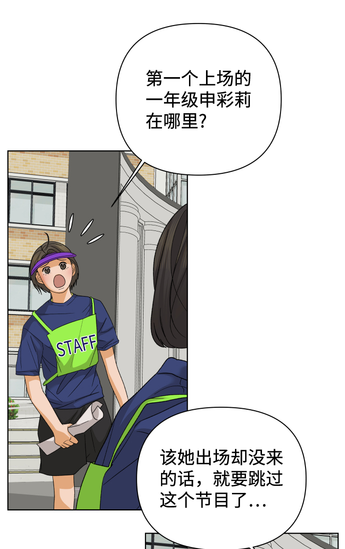 [第45话] 舞台的主人公（3）26