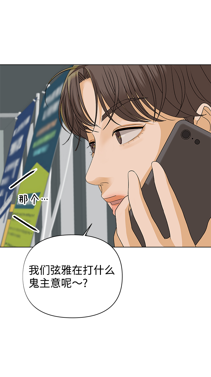 [第10话] 误会（3）70