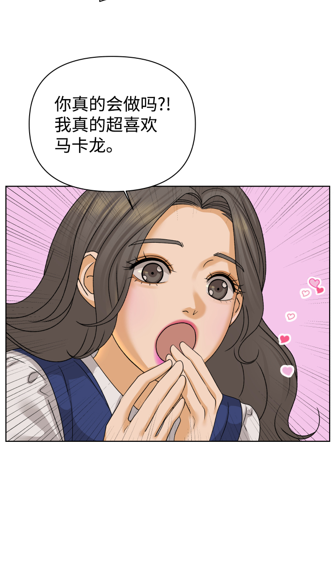 [第28话] 想守护的东西（1）38