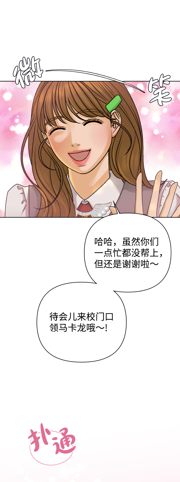[第32话] 警告书（3）13