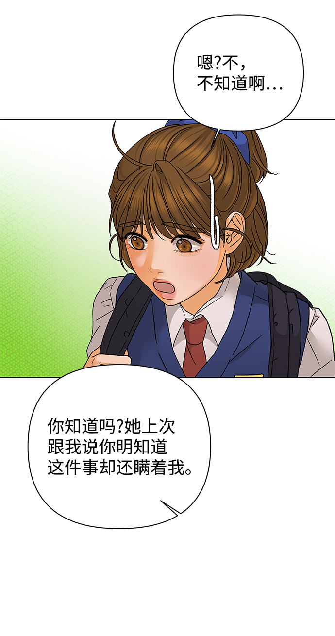 [第51话] 剧透（3）47