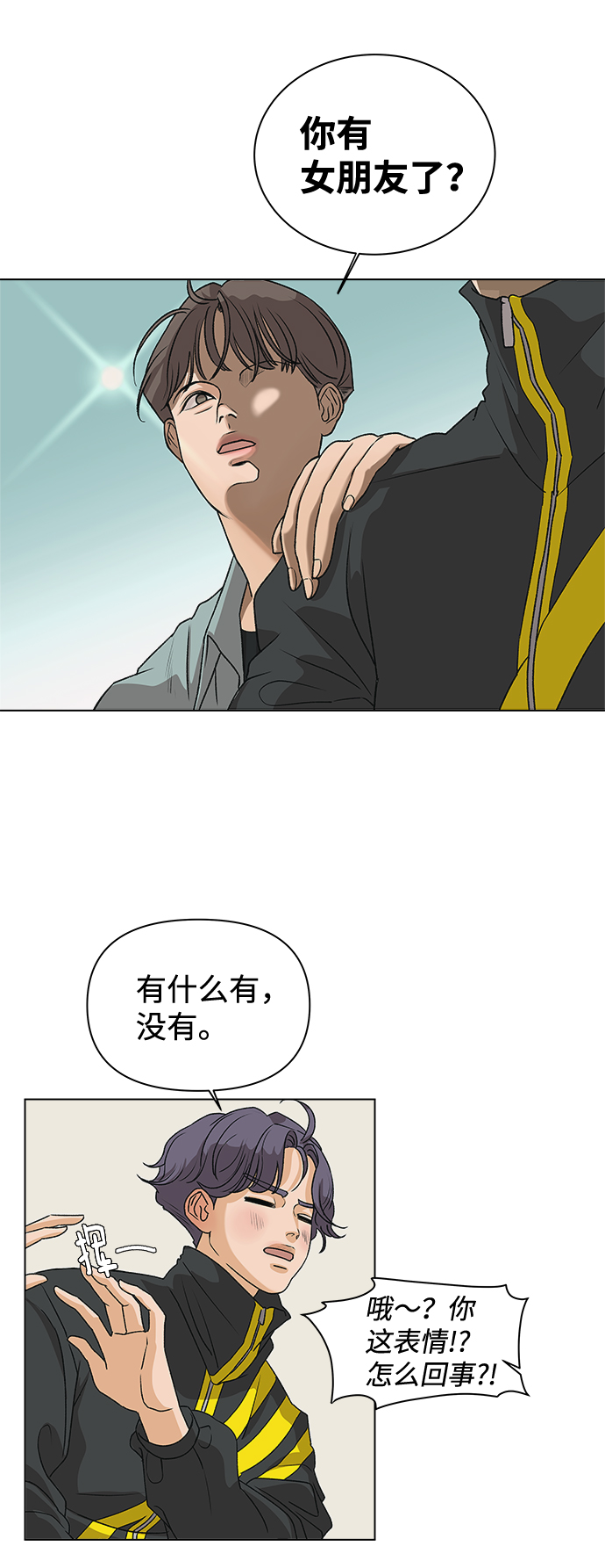 [第3话] 上木学校的狐狸们（2）31