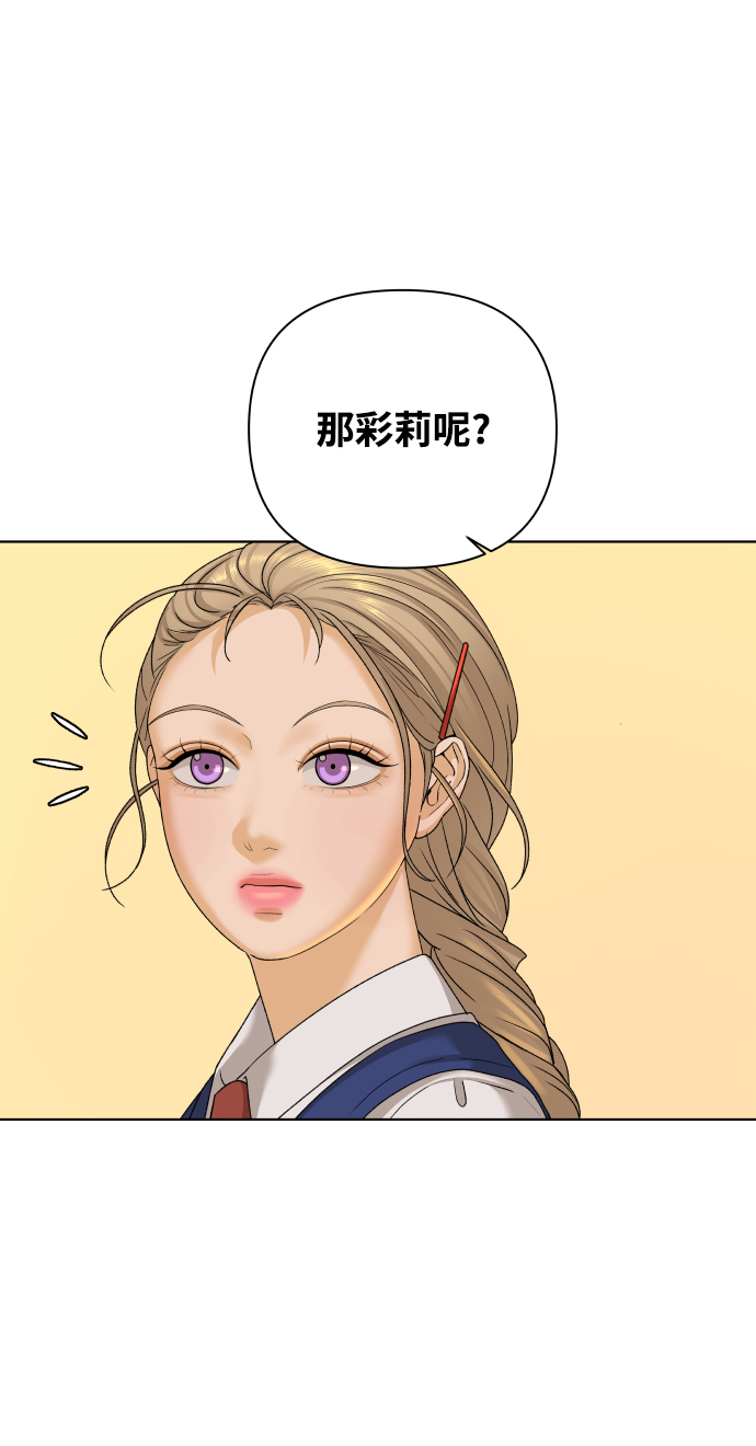 [第25话] 我的朋友彩莉（2）58