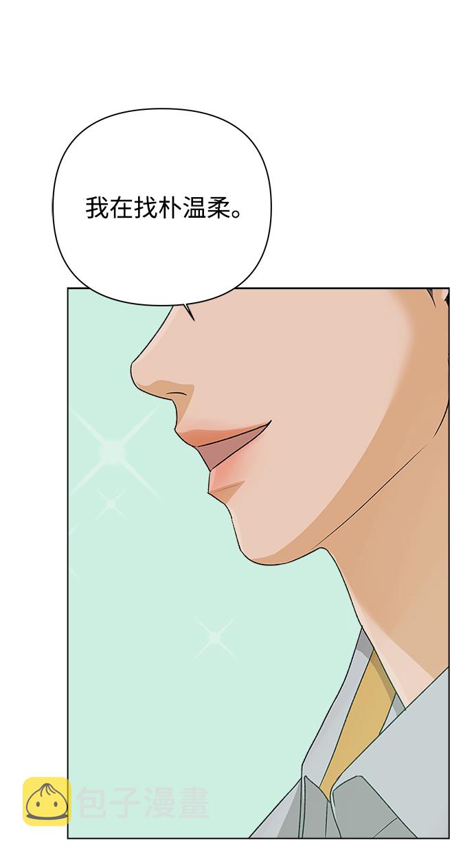 [第11话] 对於传闻（1）12