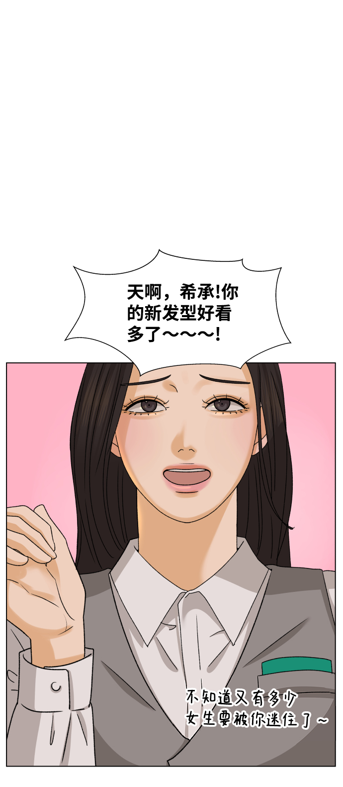[第19话] 纵火犯（1）39
