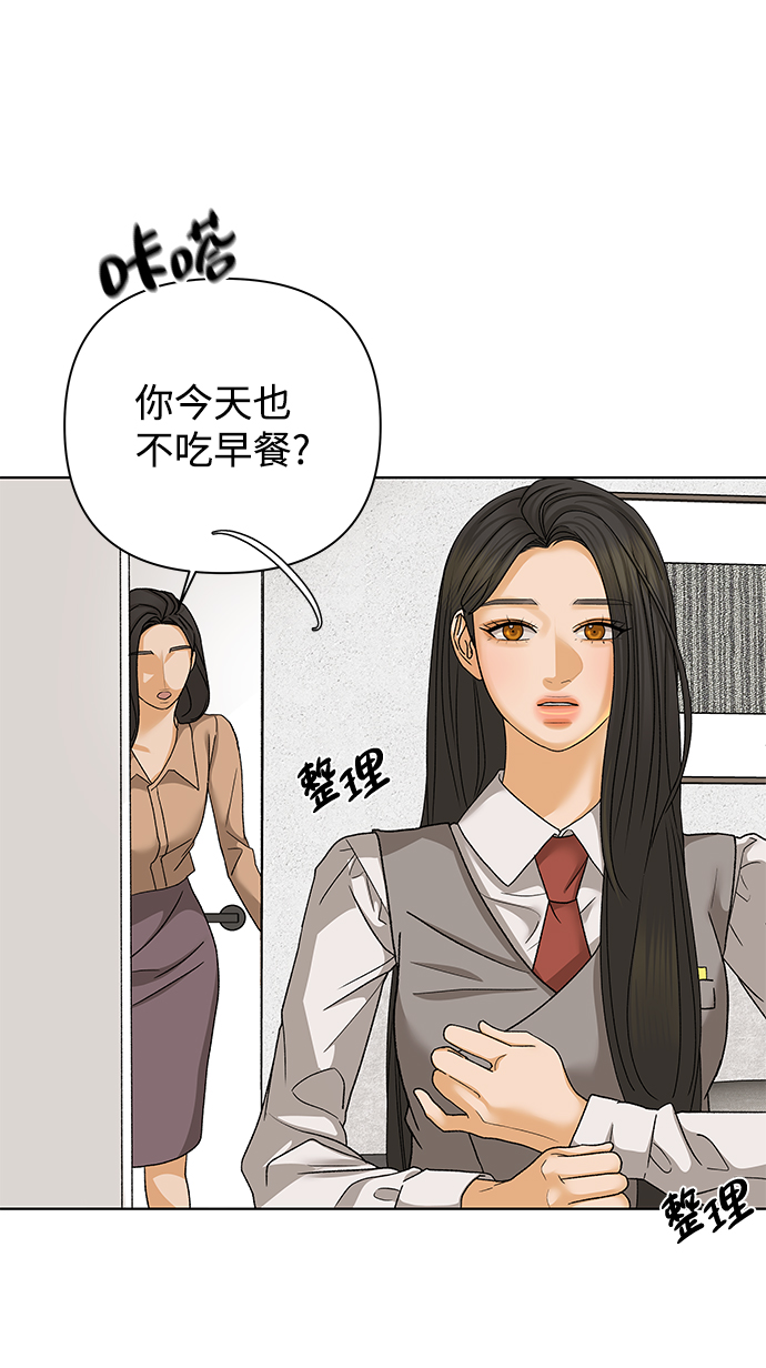[第51话] 剧透（3）10