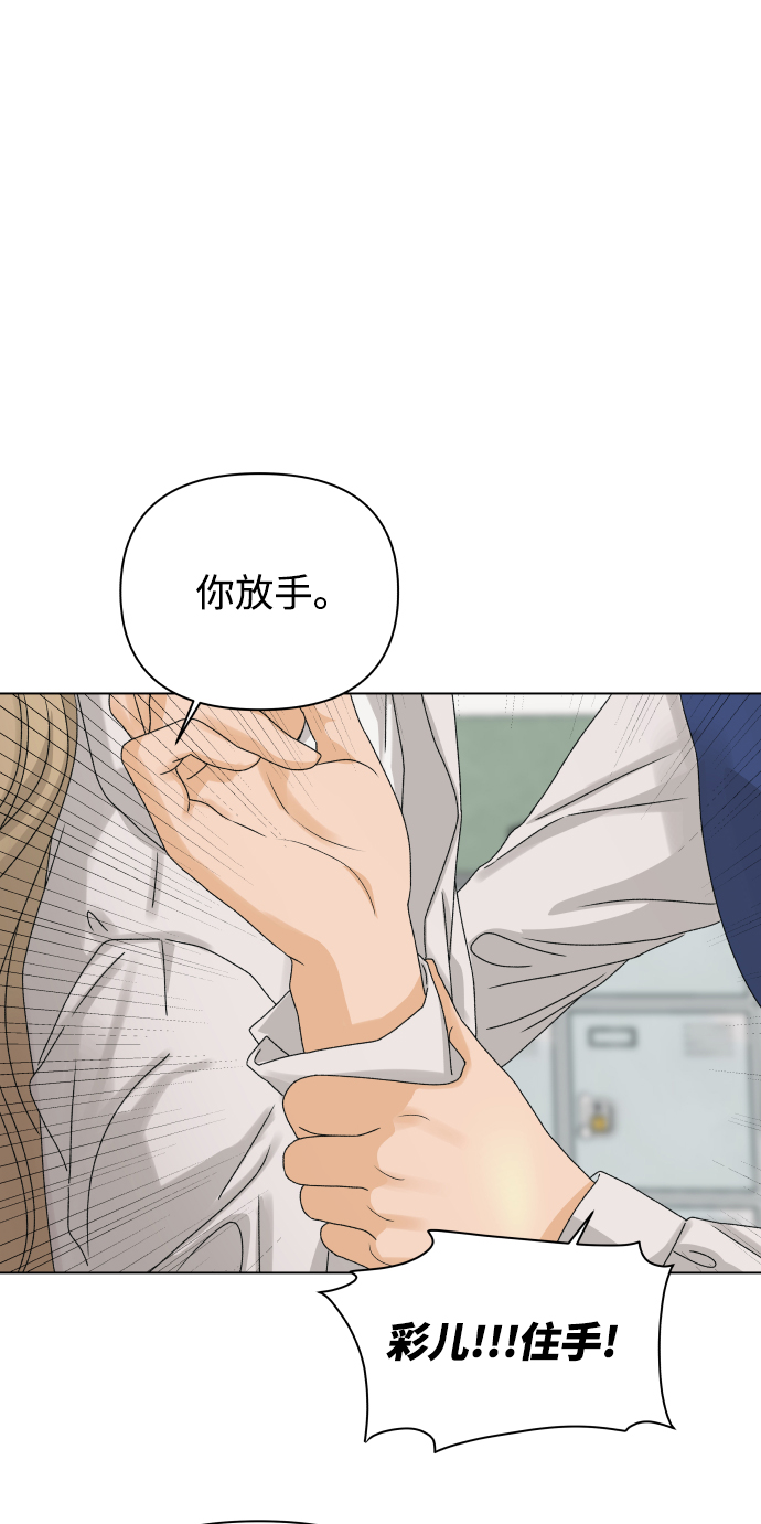 [第8话] 误会（1）13