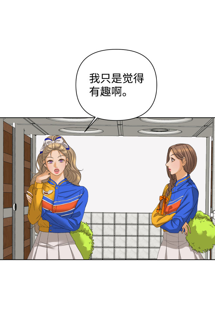 [第45话] 舞台的主人公（3）14