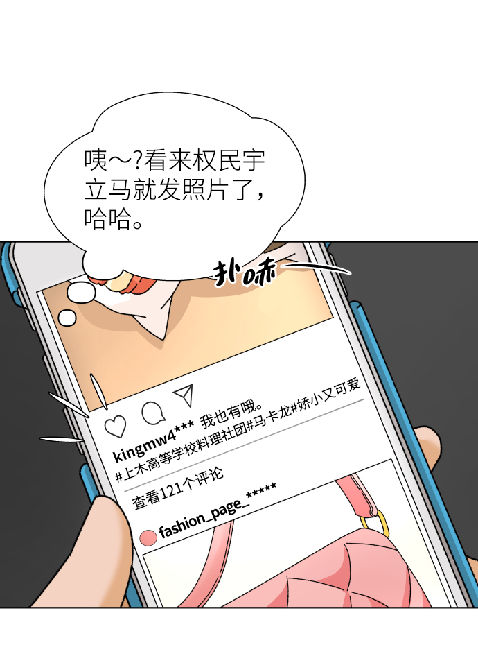 [第33话] 打破和平的人（1）42