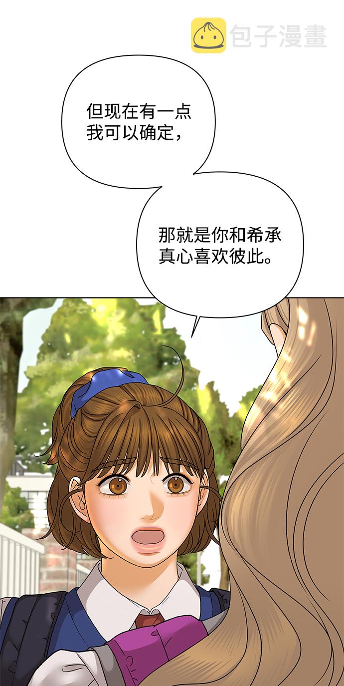 [第51话] 剧透（3）58