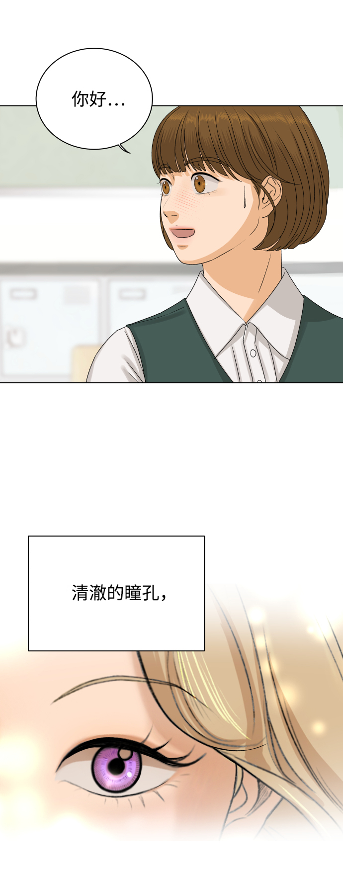 [第1话] 漂亮的她55