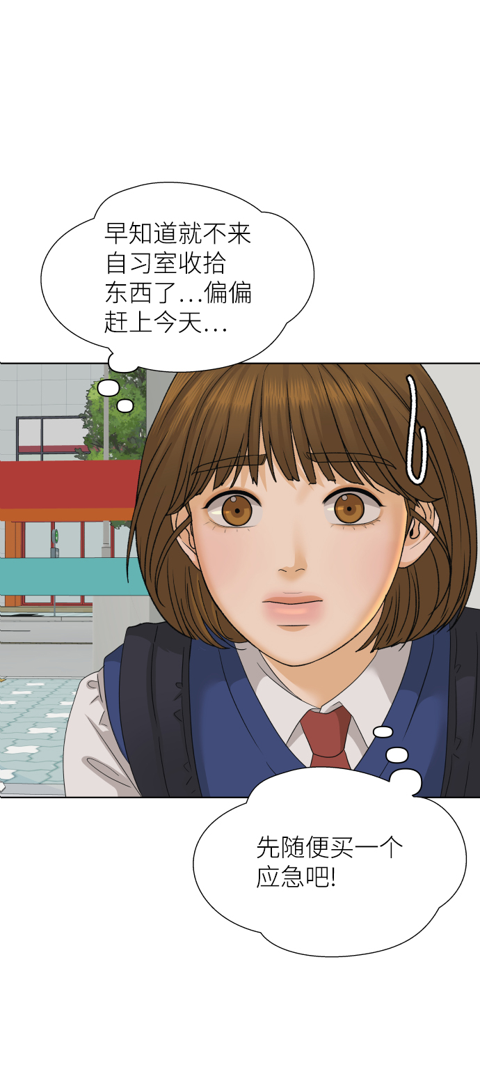 [第26话] 偶遇（1）71
