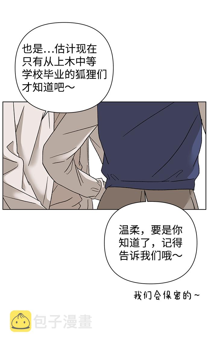 [第51话] 剧透（3）41