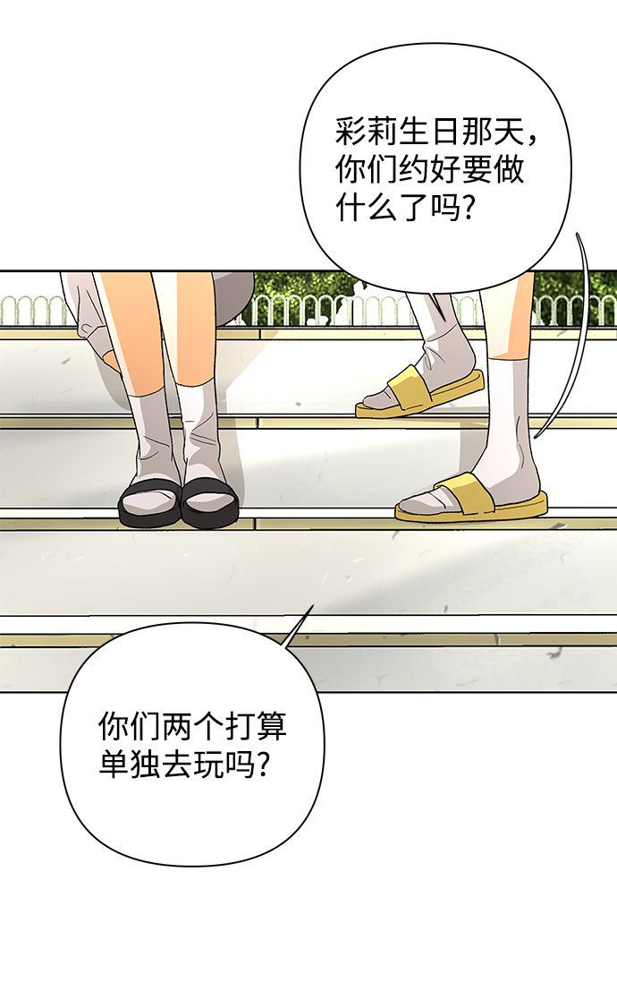 [第55话] 盛夏来临之前（4）44