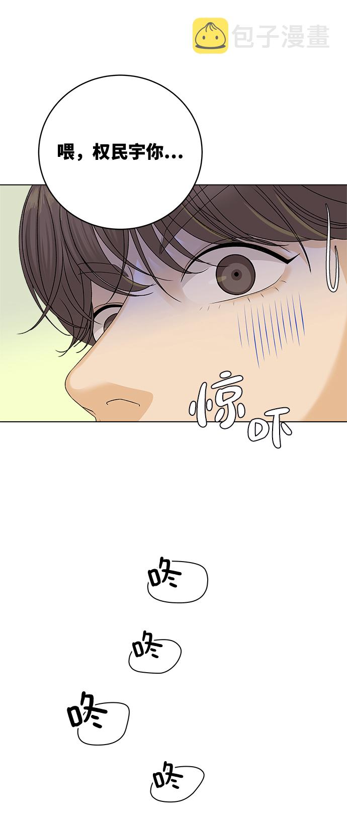 [第13话] 对於传闻（3）9