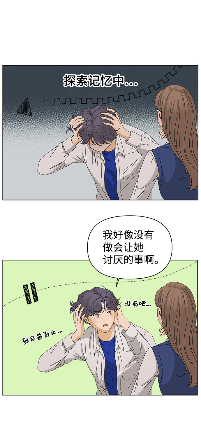 [第10话] 误会（3）41