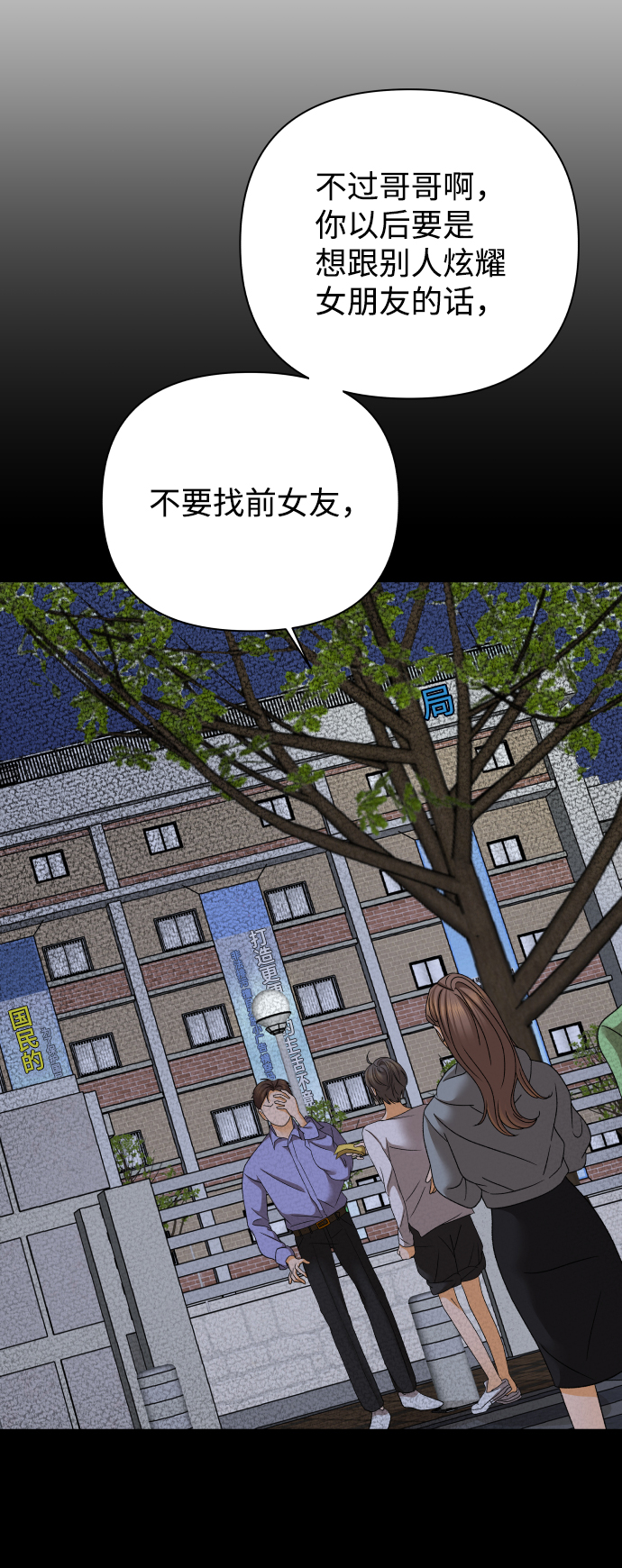 [第48话] 挚友（3）6