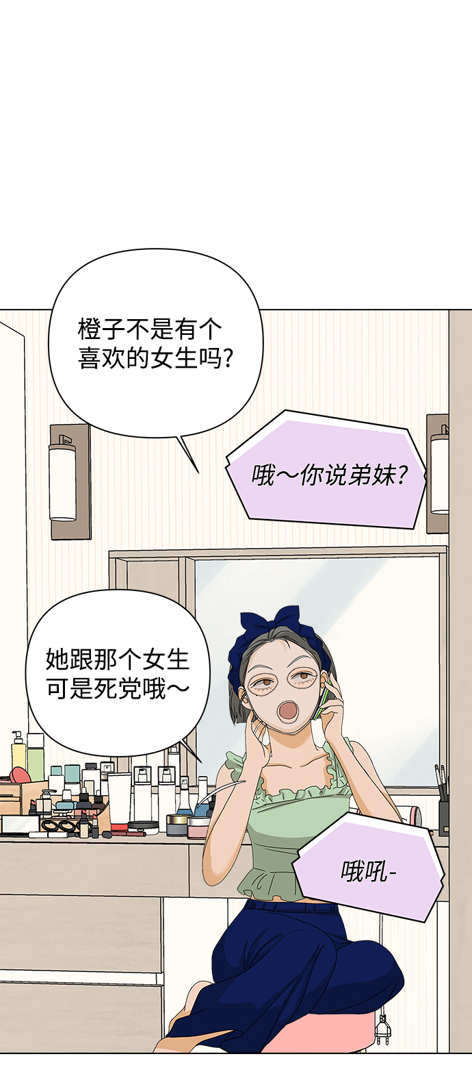 [第10话] 误会（3）72