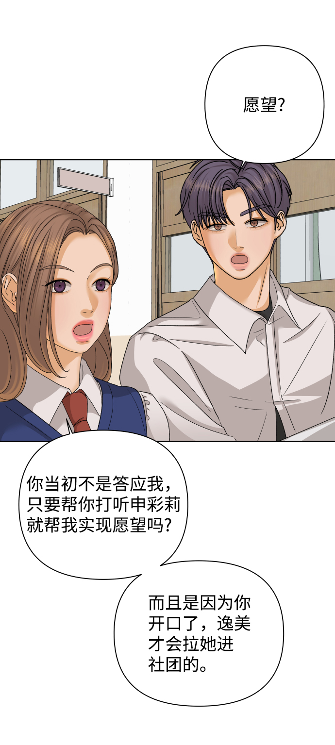 [第39话] 秘密（1）34