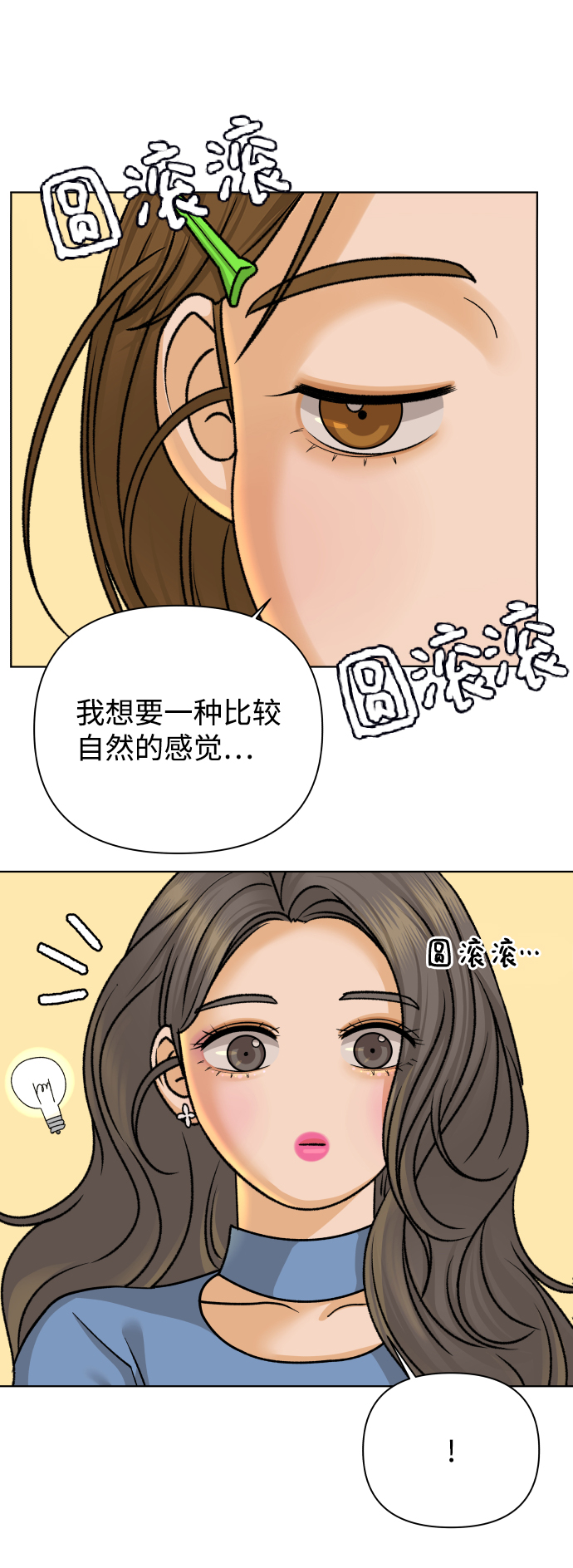 [第31话] 警告书（2）28