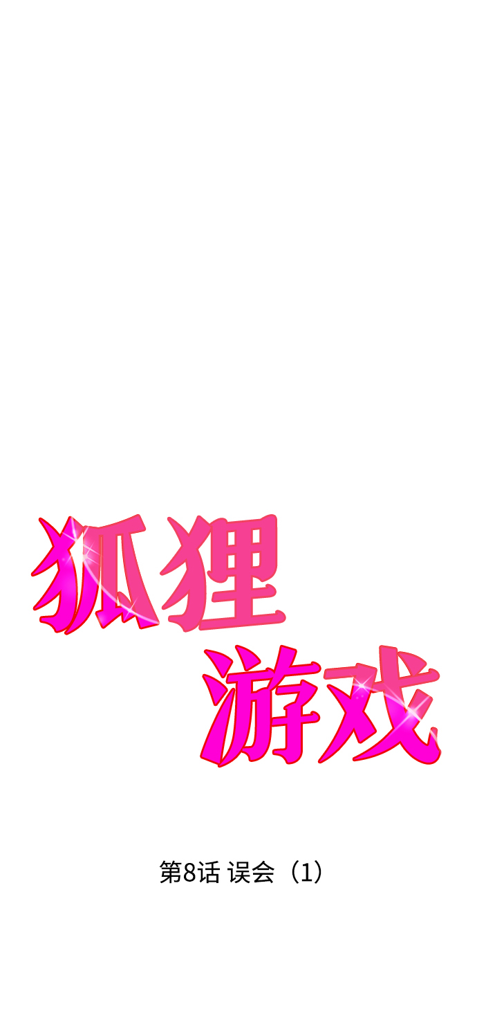 [第8话] 误会（1）36