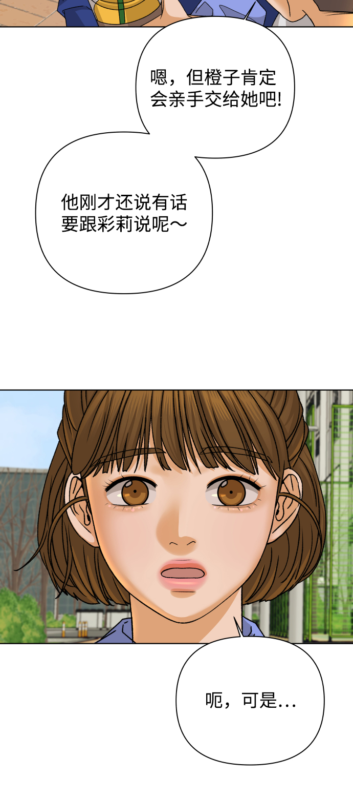 [第36话] 单纯一点幼稚一点（1）60