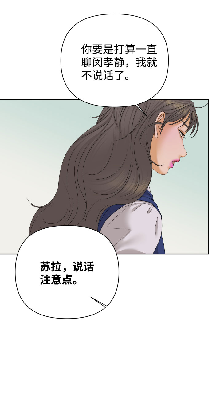 [第40话] 秘密（2）64
