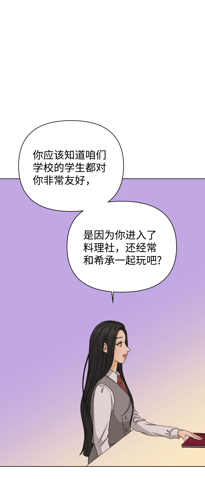 [第18话] 意外的组合72