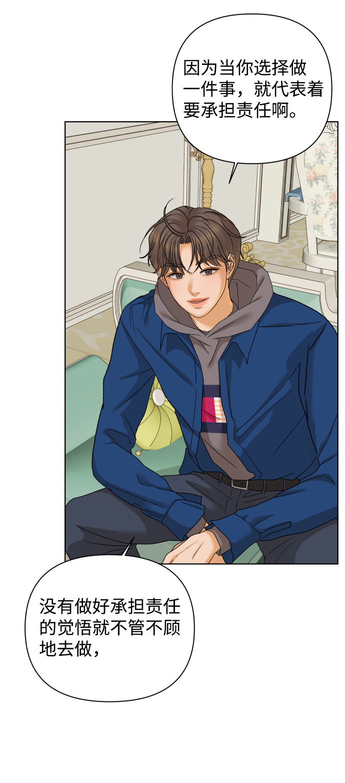 [第42话] 秘密（4）61