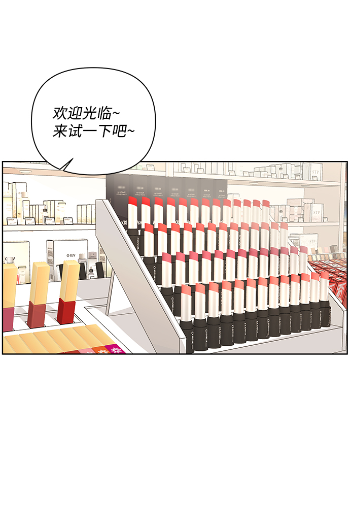 [第54话] 盛夏来临之前（3）12