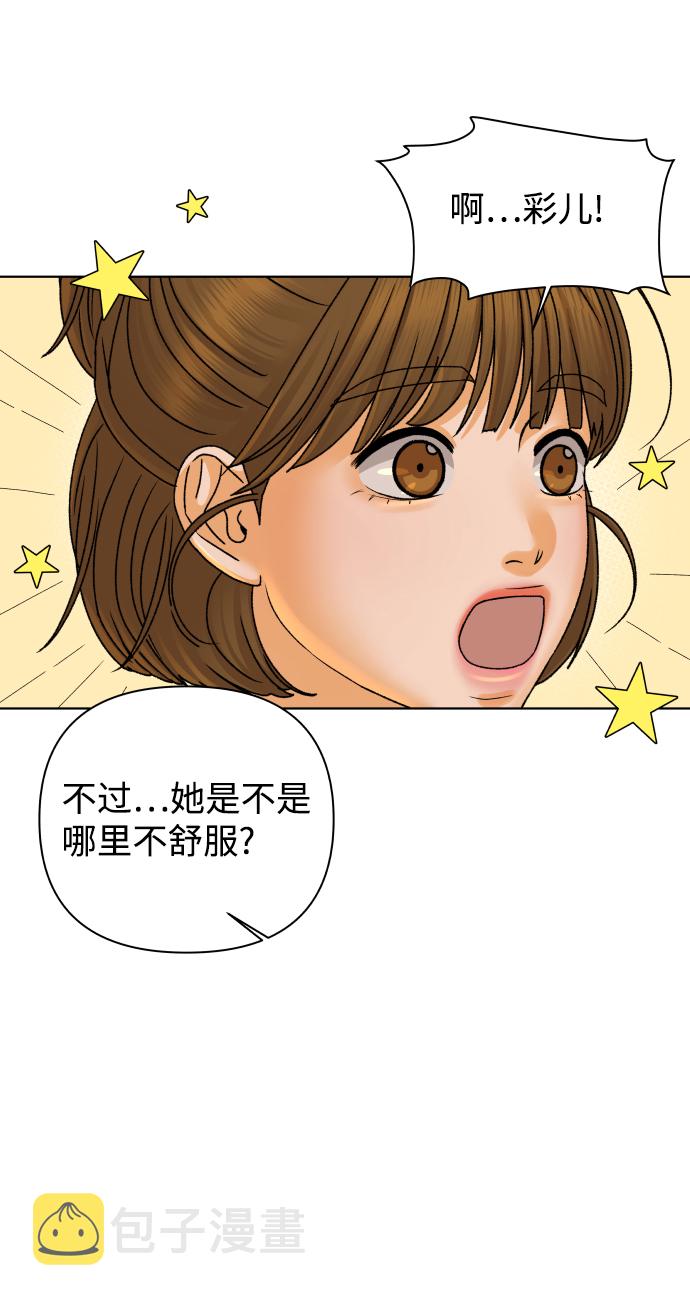 [第43话] 舞台的主人公（1）56