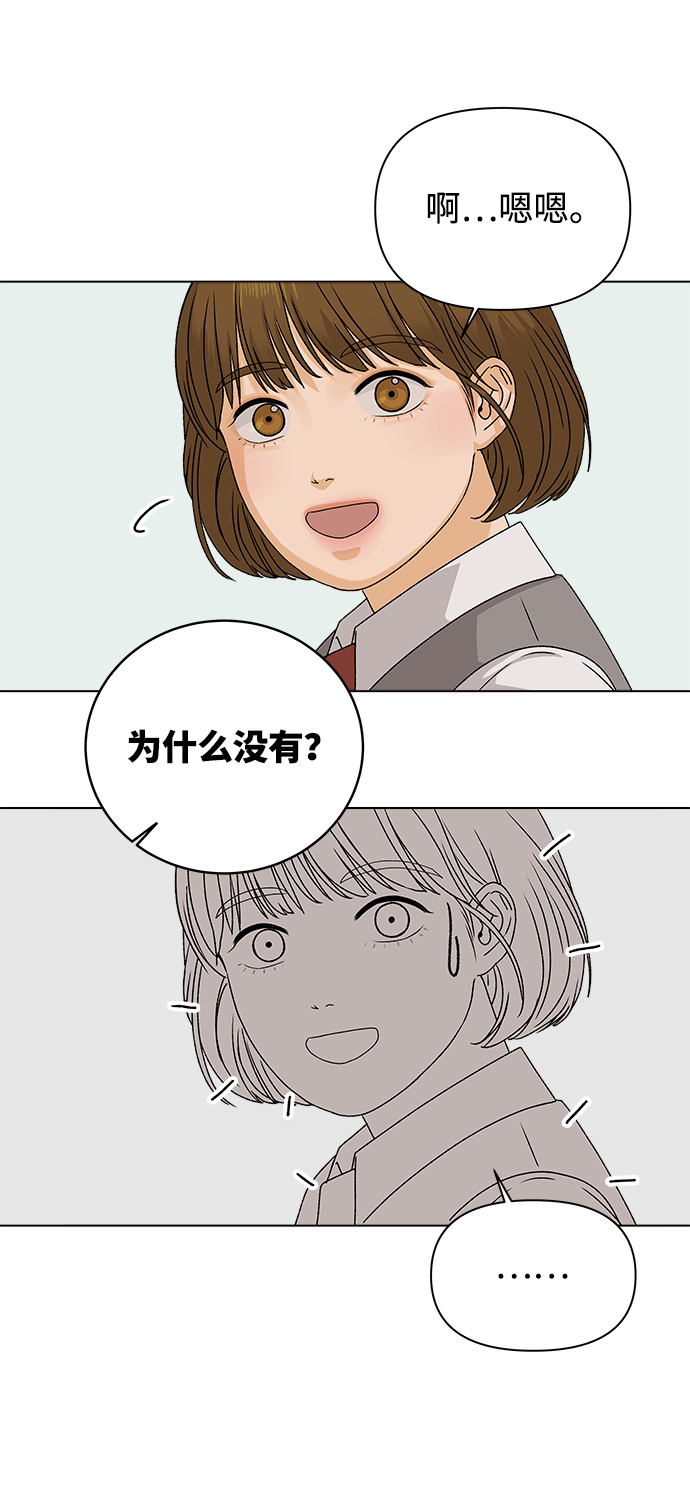 [第9话] 误会（2）56