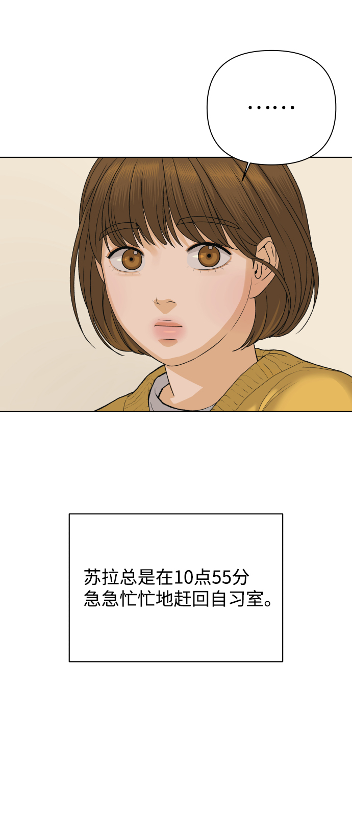 [第21话] 11点关门（1）9