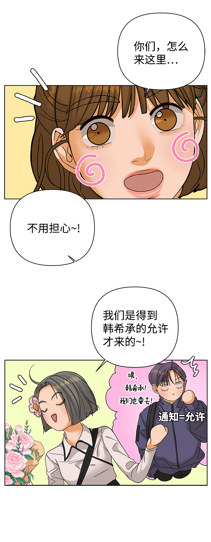 [第56话] 愿望（1）5