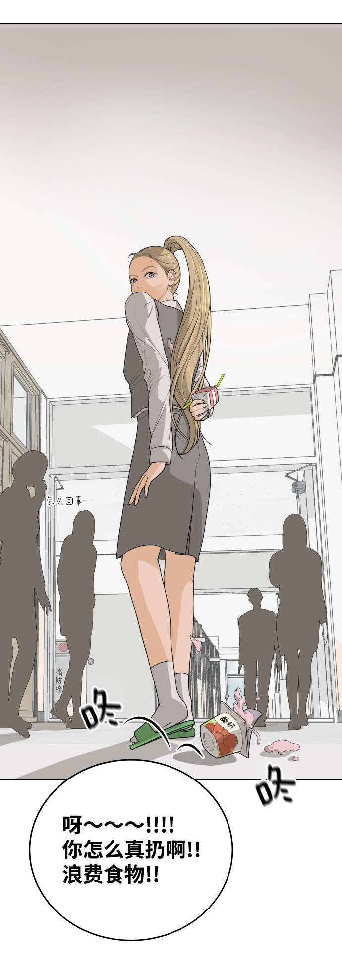 [第4话] 王的男人（1）54