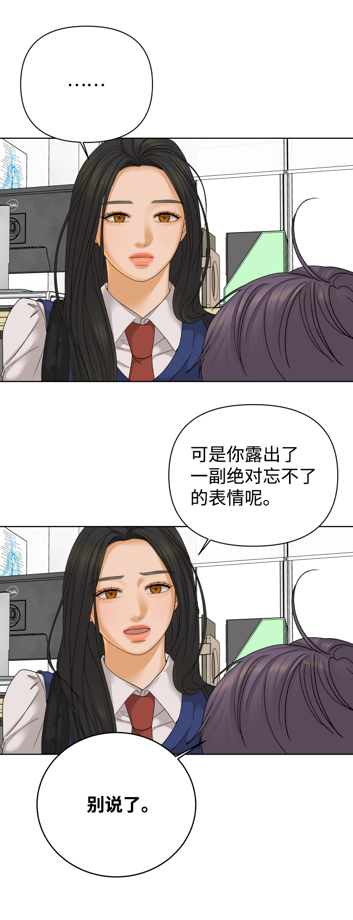 [第40话] 秘密（2）11