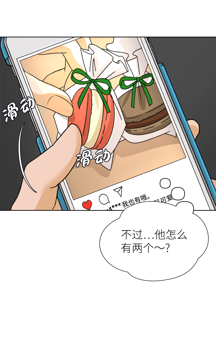 [第33话] 打破和平的人（1）43