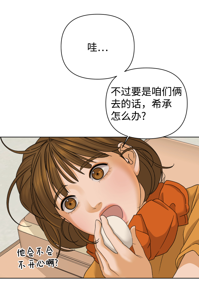 [第46话] 挚友（1）56