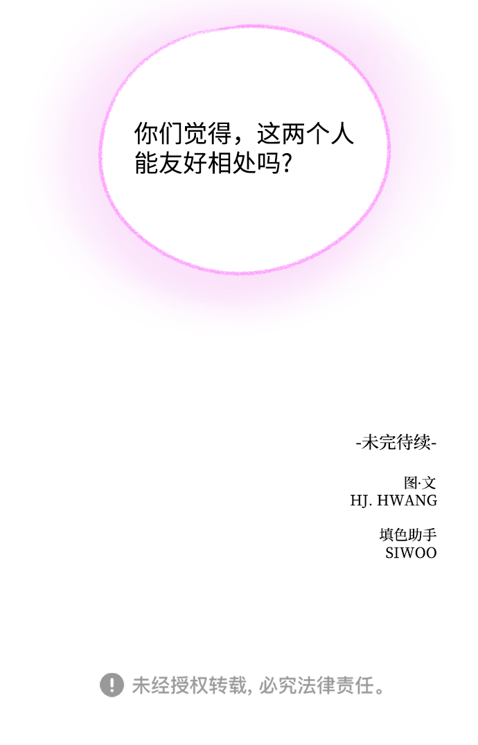 [第18话] 意外的组合87