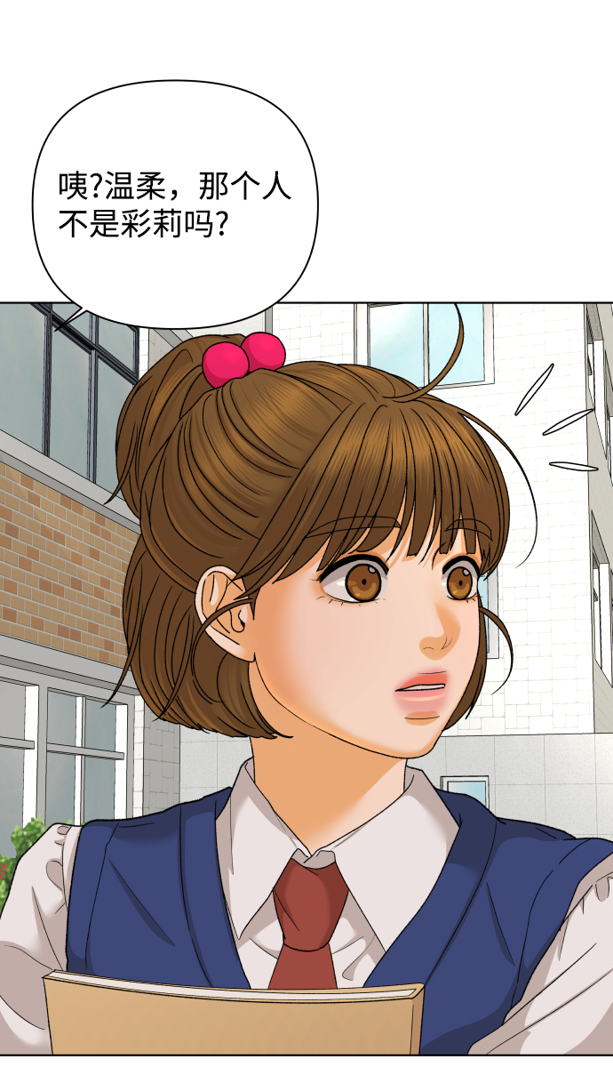 [第43话] 舞台的主人公（1）55