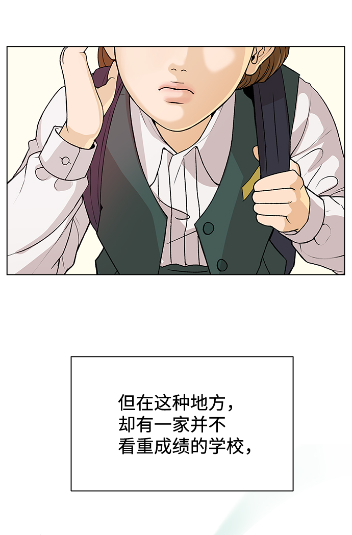 [第1话] 漂亮的她21