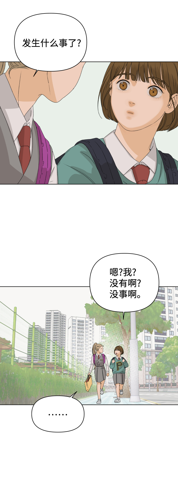 [第7话] 欢迎式（2）49